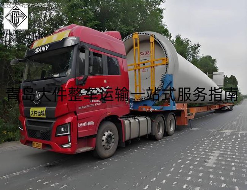 整车运输行业动态：驶向更广阔天地